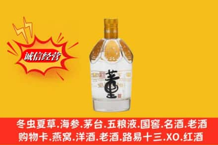 深圳市盐田回收老董酒